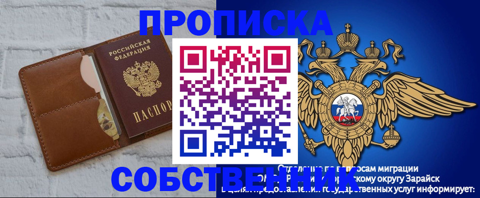временная регистрация адрес в Светлограде