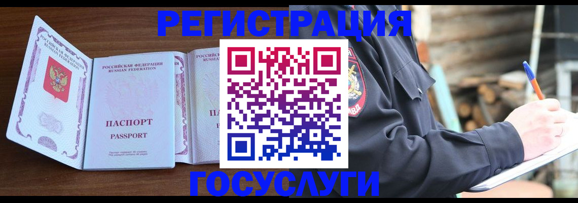 временная регистрация адрес в Светлограде