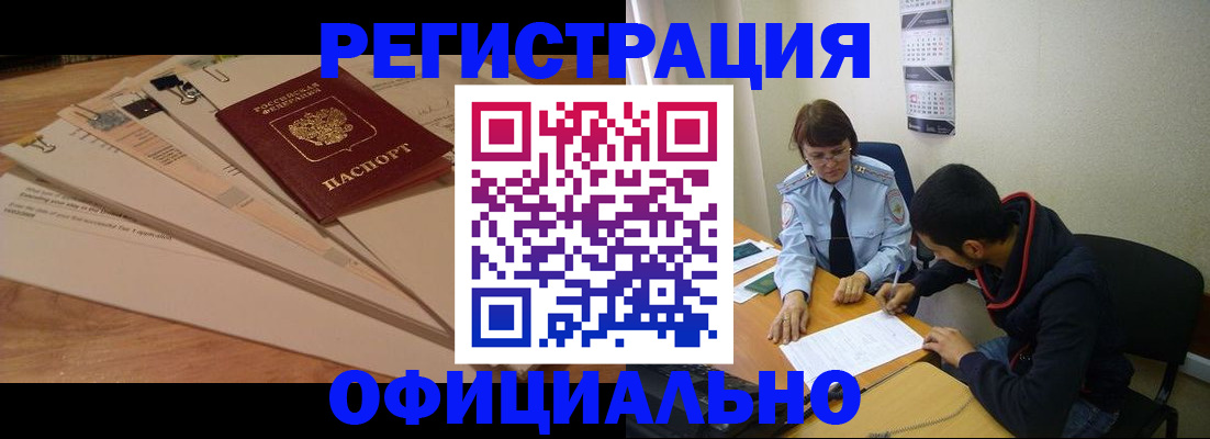 пропишу в квартире в Светлограде