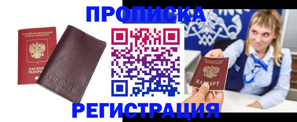 регистрация для дет. сада в Светлограде