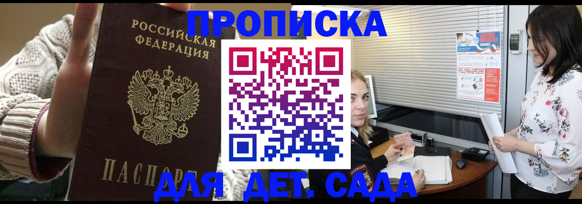 пропишу в квартире в Светлограде