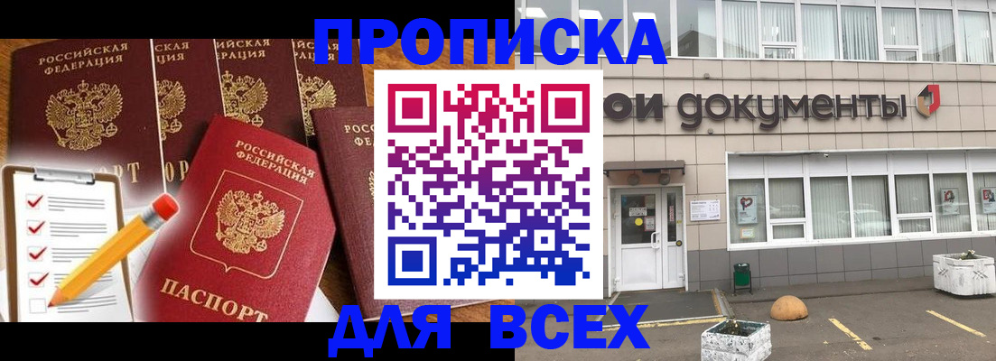прописка иностранных граждан в Светлограде