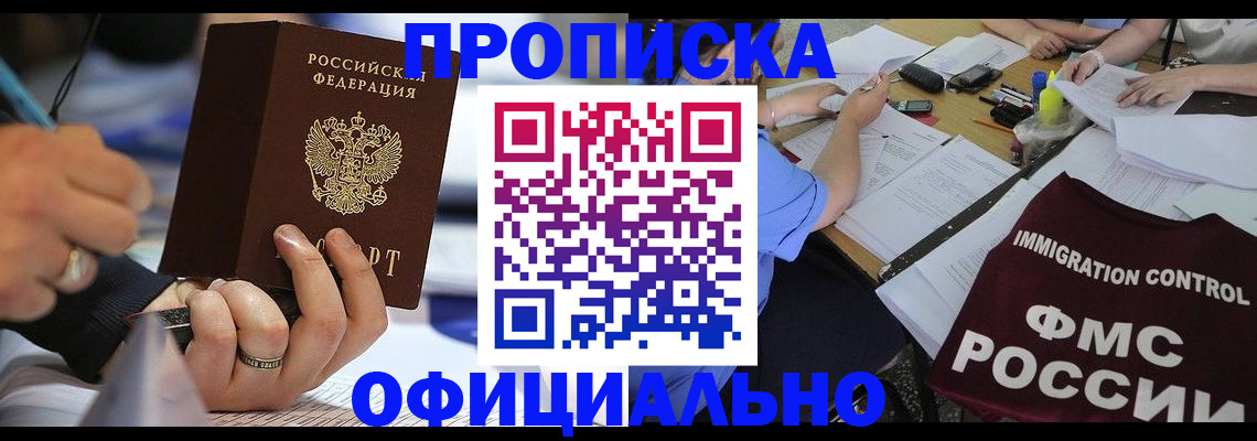 временная регистрация госуслуги в Светлограде